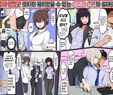 심각한 직장 내 ㅅㅎㄹ.manhwa