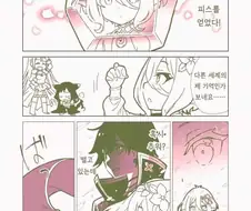 프리코네) 미식전 메모리 피스.manga