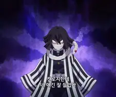 귀멸의칼날]이유있는 폭력이 탄지로를 덮친다
