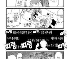 여장, 번역) 전부 너네 잘못이야.manga