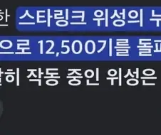 스페이스x 망하길 원하는 사람들