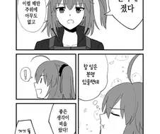 페그오) 사랑해 게임하는 만화