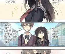 SNS 중독 여친.manga