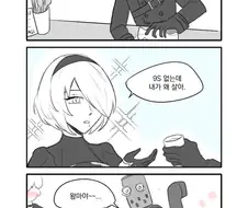 [NieR] 2B와 9S가 꽁냥거리는.manhwa