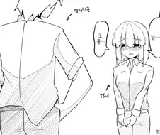 TS)모습이 바뀌어도 변함없는 순애.MANGA