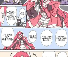 페이트 만화】 요정기사 트리스탄