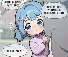 Ntr에 취약한 소꿉친구