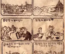 1955년 당시 상상한 50년 뒤 대한민국 만화.jpg
