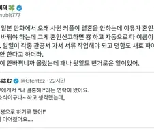 부부 동성 문화권에서 결혼하는 생기는 일.jpg