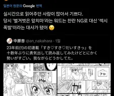 예전 순정만화지에서 검열되던 말