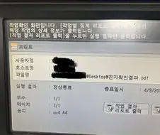 문구점 하다 요금받기 미안했던 손님
