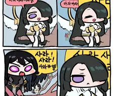 라오)아자젤옆에서 사라사라.manhwa