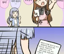 @) 에밀리 생일파티 장 보는 츠묵이챤.manga