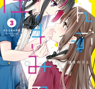 호모, ts) 2명이 커플 놀이 하는.manga