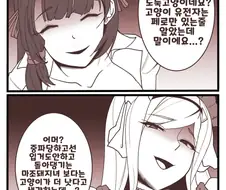 [라오진] ㅅㅌ 지휘관을 노리는 얀데레 만화 JPG