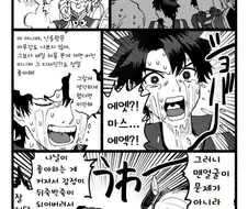 (FGO)난릉왕과 눈을 마주칠 수 없는 만화
