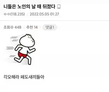 또 어린이날이라고 어린이짤 달리고들 있네