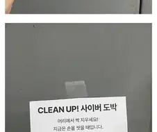 학원 화장실에 붙은 불법도박 광고물