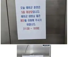 군복 입은 새끼들은 우리랑 같은 대우받을 생각마셔요