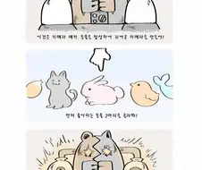 키메라 만드는.Manga