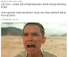 스타워즈 호재 소식?