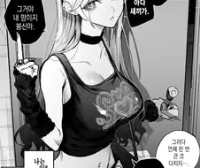 개걸레 갸루 누나 참교육하는.manga