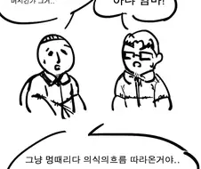 신체중 어디가 젤 따뜻할가.manhwa