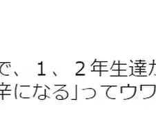 일본 초등학교 급식 괴담.jpg