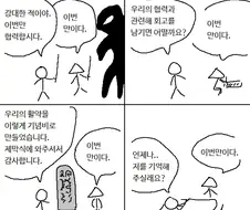 아군이 된 적.manhwa