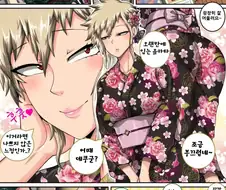 나히아) 친구 엄마랑 데이트 하는.manhwa