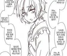 ㅎㅂ, 동방) 요로결석이 동생 NTR 시도하는 만화.manga