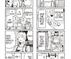서큐버스 여고생.manwha