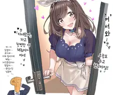 [@] 다녀왔어 한번만 더 해줘.manhwa