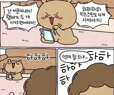 난 이제 어른이니 햄부기 2개 먹어야지 ㅋㅋ