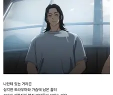 주술회전) 얘들아 사는 게 원래 이렇게 힘든 게 맞는 거냐?