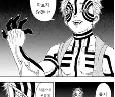 귀멸) NTR물 츄라이 하는 만화.manga