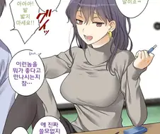 후배 여친 앞에서 후배 꼽주는 선배.manga