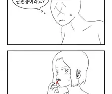 집안 망하는 만화