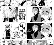 귀멸) 대충 염주와 풍주가 몸 바뀌는 Manwha