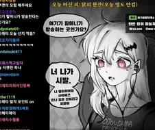 할머니 흡혈귀가 인터넷 방송하는 manhwa