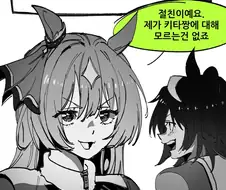 말딸) 인터뷰 하는 다이아쨩.manga