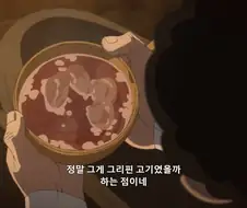 던전밥]그게 정말 그리핀의 고기였을까...