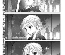 여장한 소꿉친구와 축제에 온.manga