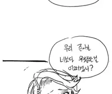 최면어플로 참교육 하는 .manwha