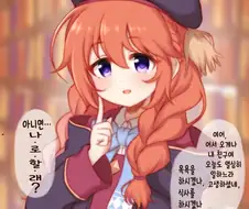 프리코네)유니로 하는.manhwa