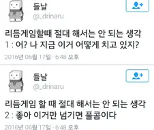 리듬게임 사망플래그.jpg
