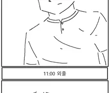 과묵한 남자가 고백하는 만화!!!.manwha