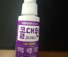 사용기한 얼마 안남았는데 빨리 해치워야겠지?