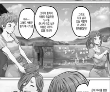 후방주의)처녀충 왕자와 레즈녀 만화,manhwa