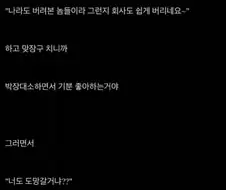 고난과 역경을 이겨낸 탈북자도 도망가는 회사 JPG.